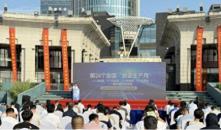 &quot;安全合伙人&quot;点亮城市守护网——杭州滨江启动2025安全生产月活动