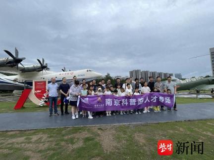 御风而行探重器，航天筑梦启新程——南京科协“大国重器”科普游专场活动收官