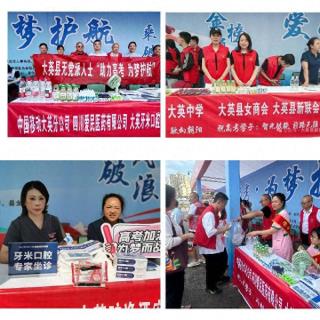 「遂宁」大英统一战线开展“助力高考 为梦护航”志愿服务活动
