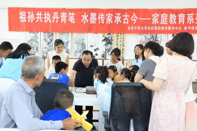 传统艺术如何“圈粉”老幼？金川区这场家庭教育活动给出答案