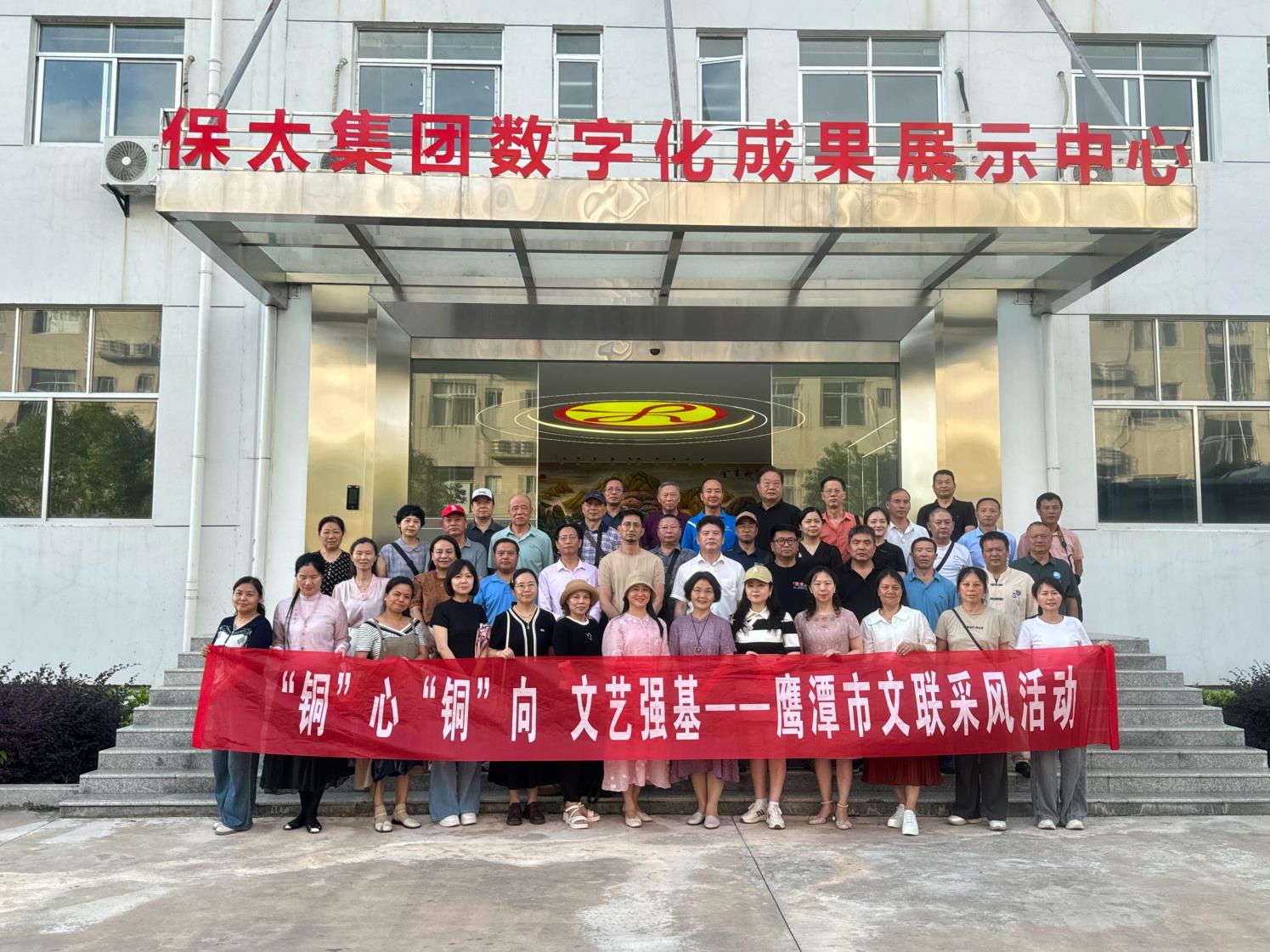 鹰潭市文联在余江开展第二次“铜”心“铜”向文艺采风活动
