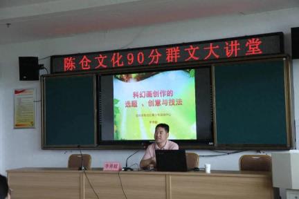 “陈仓文化90分”群文大讲堂2025年第10期活动如期举办