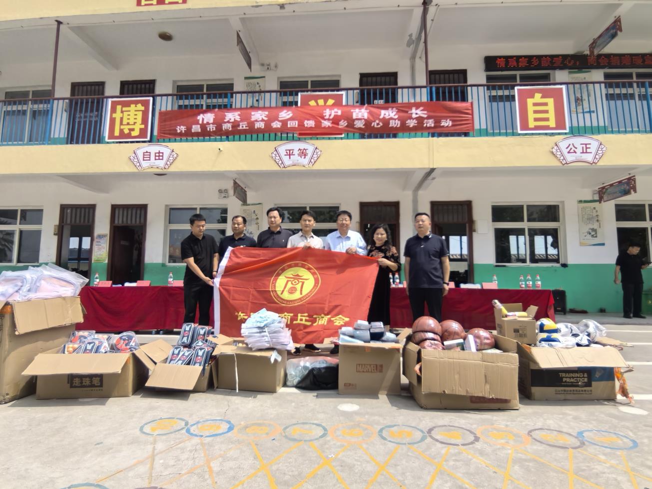 许昌市商丘商会到商丘市睢阳区李口镇贾楼小学开展爱心助学活动
