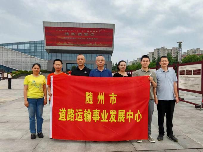 随州市道路运输事业发展中心参与国际档案日活动 强化档案意识