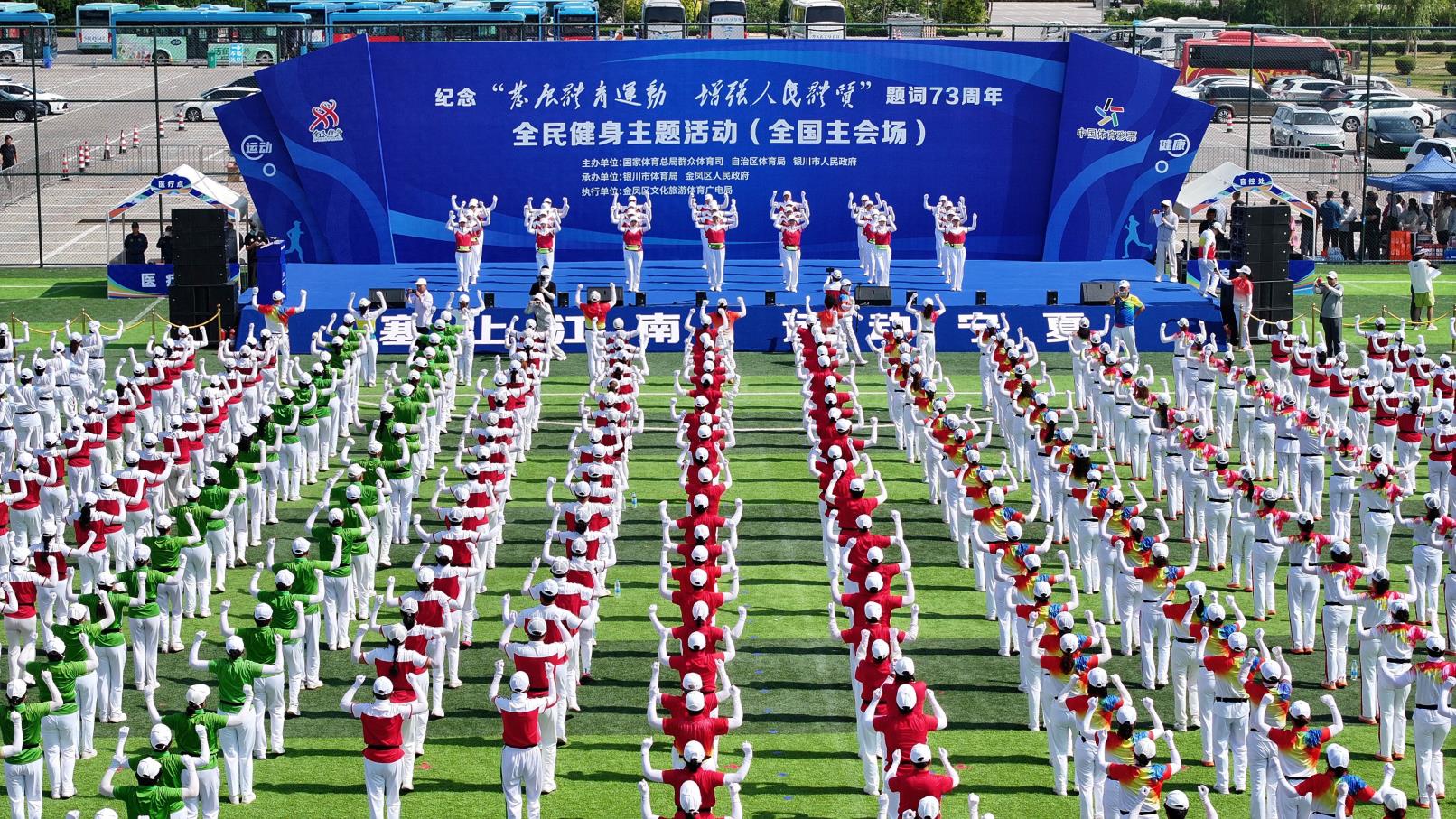 （体育）全民健身主题活动在银川举办