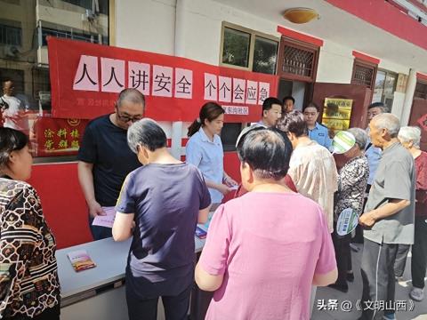 阳泉市城区义东沟社区联合开展安全生产月宣传活动