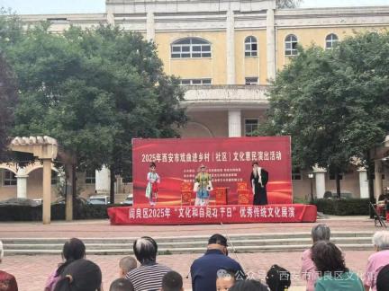 西安市阎良区举办2025年“文化和自然遗产日”“国家档案馆日”宣传展示活动