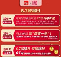黄金“消费补贴”来了！上海、郑州已有相关活动
