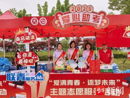 爱满青春·逐梦未来 建信人寿扬州中支开展爱心助考主题志愿服务活动