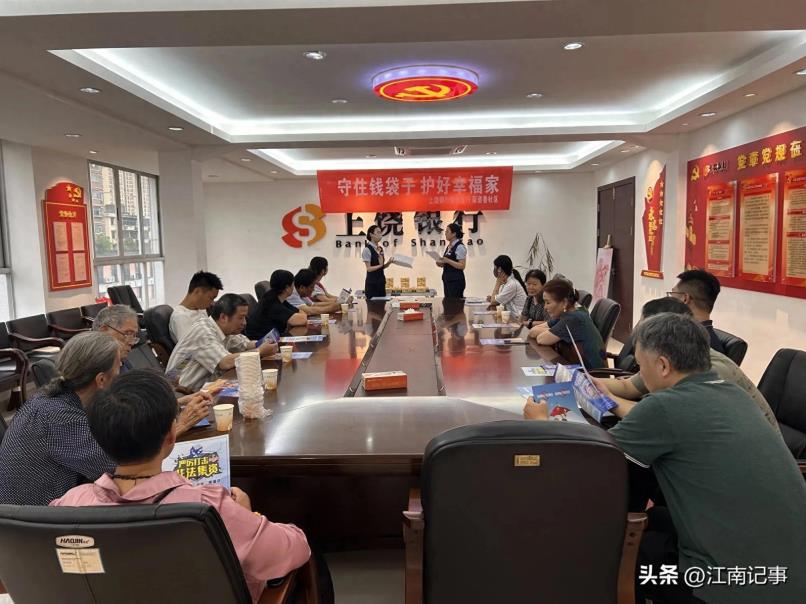 箭道巷社区联合上饶银行开展“守住钱袋子 护好幸福家”宣传活动