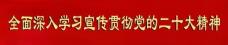 巴州“知识产权万里行”活动走进焉耆 助力县域知识产权工作提质增效