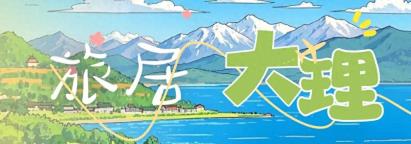 活动｜葡萄成熟时遇见你！宾川县将启动葡萄文化旅游活动周↓
