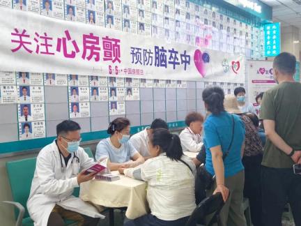 我院开展“关注房颤，预防卒中”宣教义诊活动