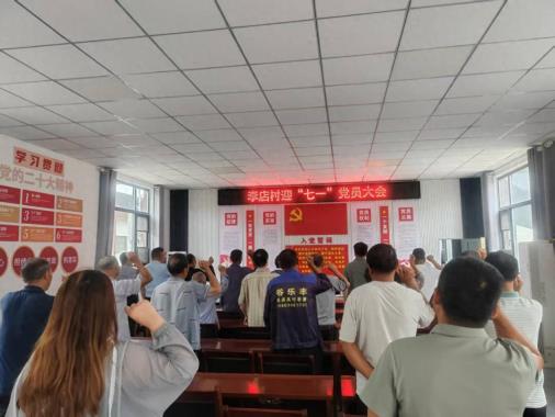 传承红色基因、助力乡村振兴，开封李店村开展迎“七一”系列庆祝活动