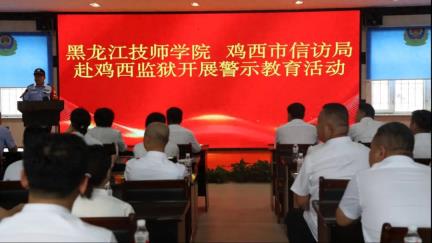 市信访局开展“以案为鉴鉴初心·正风肃纪守清廉”主题党日活动