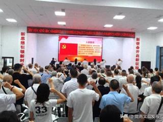 【庆“七一”系列活动】文县离退休干部绵阳游仙区流动党员党支部开展庆“七一”暨主题党