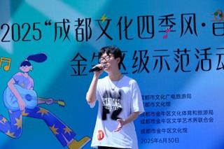 以乐为笔 这场惠民活动勾勒成都夏日文化长卷