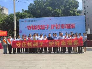 阳光人寿河池中支开展防范非法集资宣传月活动