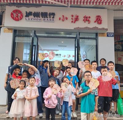 以文化赋能乡村，用活动传递温暖——泸州银行小泸书屋系列活动精彩纷呈