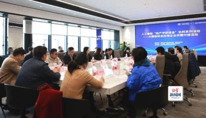 供需对接④丨如何抢抓大模型应用机遇？成都这场对接活动干货满满