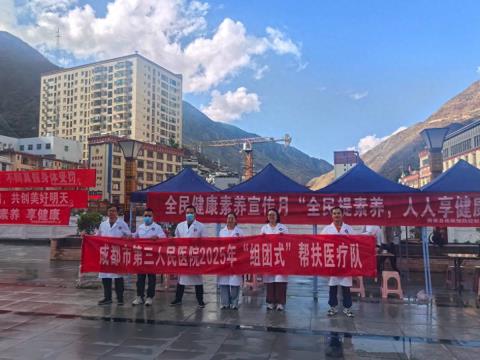 甘孜州得荣县开展多学科义诊活动