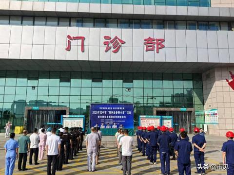 巴中市区两级联合开展2025年特种设备安全日活动