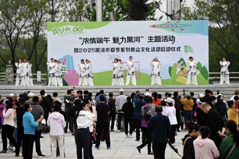 “浓情端午·魅力黑河”中俄共庆 系列活动燃爆黑河清凉一夏 ——2025年黑河夏季群众文化活动