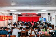 “数商兴农”电商产业带交流活动走进广西三江