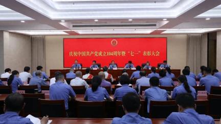 荆门市检察院开展庆祝中国共产党成立104周年系列活动