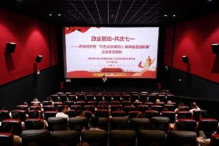 「巴中」经开区开展“政企联动·共庆七一”主题党日活动