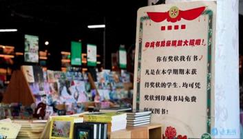 第十五届江苏书展宿迁市阅读推广和惠民售书活动开始啦！