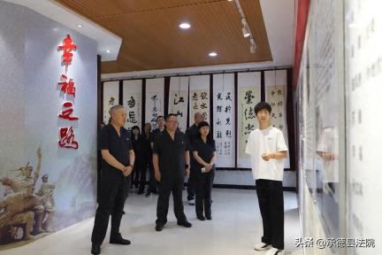 承德县法院开展“赓续红色血脉 筑牢法治初心”主题党日活动