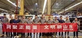 山东省菏泽市曹县总工会开展“网络文明素养教育宣传周”系列活动