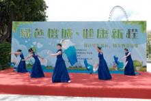 福州市举办“绿色榕城·健康新程”公益活动    推出绿色出行优惠
