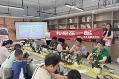 合众人寿山西分公司开展“DIY挂饰，创意手作雅集”特色客户服务活动