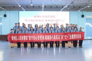 甘肃省酒泉市肃州区检察院开展庆祝中国共产党成立104周年“七个一”系列活动