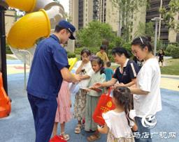 驻马店市城乡一体化示范区消防大队开展消防主题宣传活动