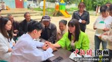 “侨爱黔行·送医送药”活动走进毕节铁匠村