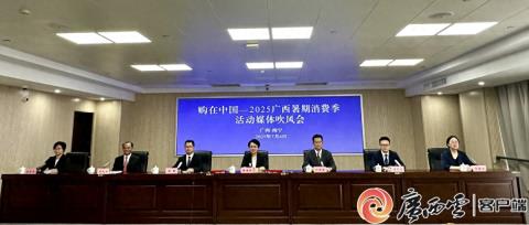 广西暑期消费季启幕！超2000场次活动等你来！