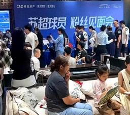 苏超宿迁队擅接商业活动。官方调查处理结果来了！球队回应：认罪
