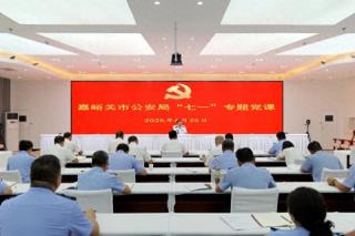 甘肃省嘉峪关市公安局多元活动庆祝建党104周年