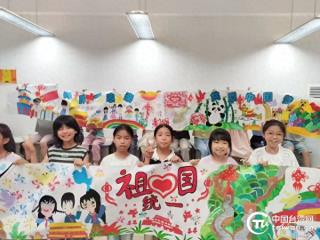 “两岸一家亲 共圆中国梦” 萍乡市开展涉台教育“五个一”活动