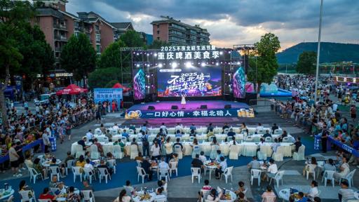 2025不夜北碚生活节暨重庆啤酒美食季活动正式启动