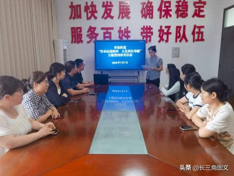章集街道开展“传承抗战精神 立足岗位奉献”主题爱国教育活动