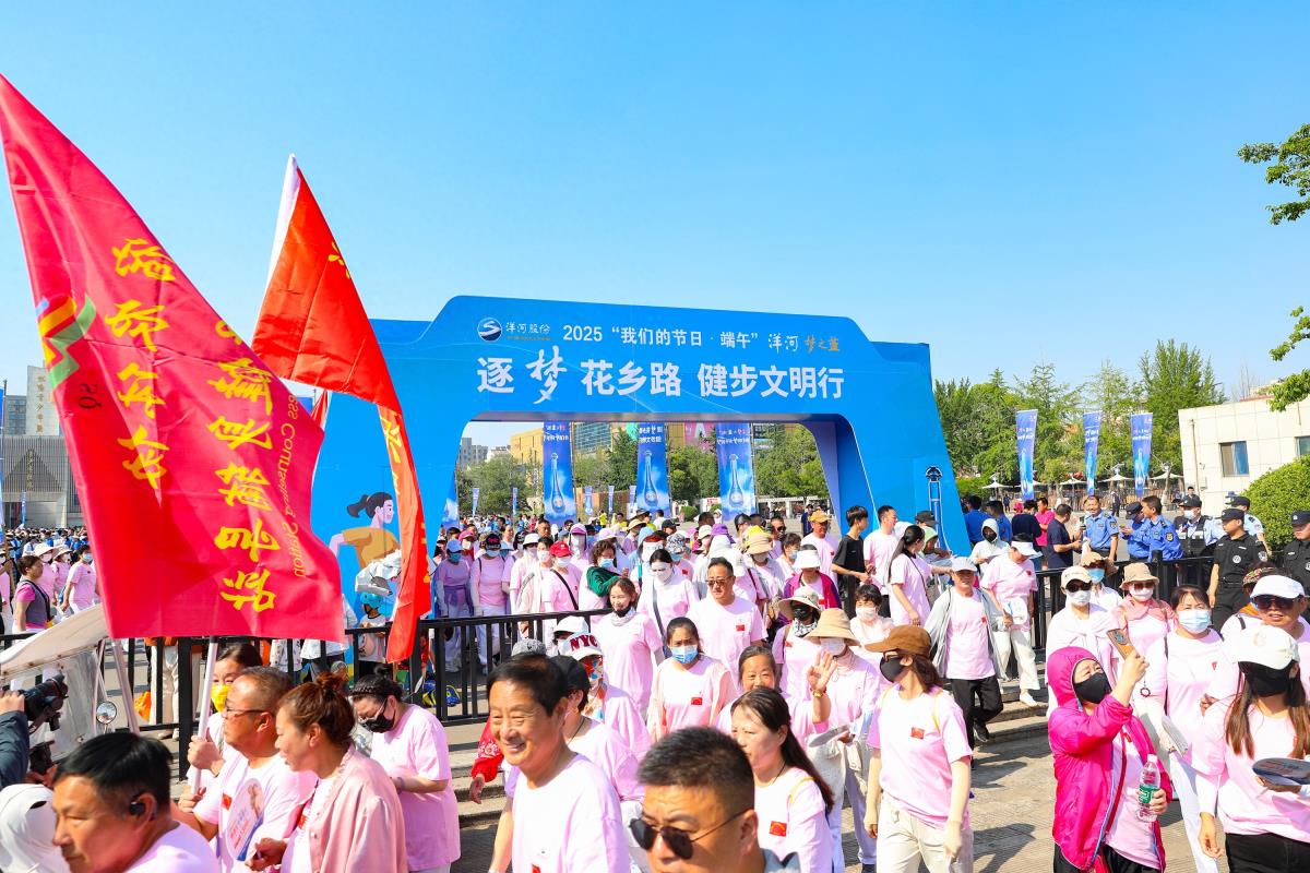 宿迁市沭阳县举办2025年“我们的节日·端午”——“逐梦花乡路 健步文明行”活动
