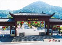 “迎省运”萍乡市第一届杨岐山·孽龙洞健步行活动明日举行（图）