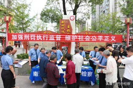 【新时代检察宣传周】巴中市、县两级检察院联动开展刑事执行检察宣传活动