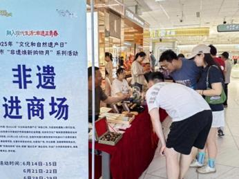 2025年沧州市“非遗进商场”活动开展 40项沧州特色非遗项目点亮商圈