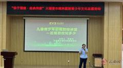 送“文化+健康” 大理爱尔眼科联合州图书馆举办亲子活动