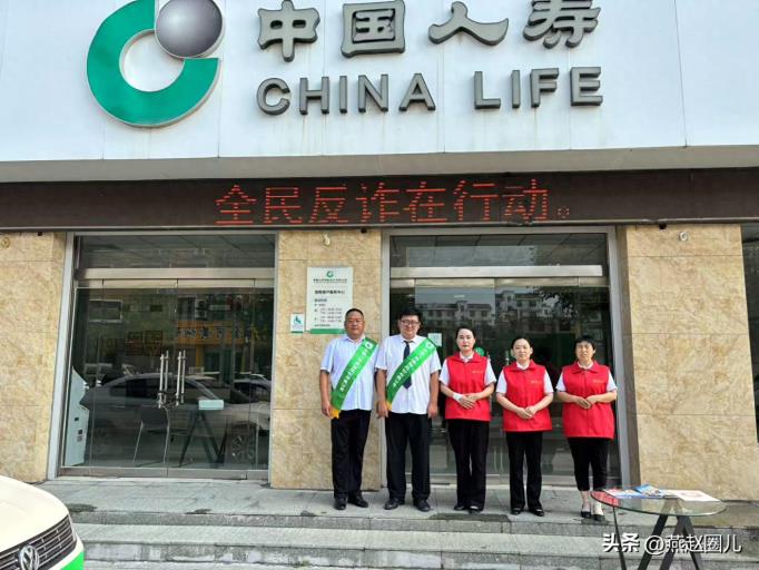 中国人寿邯郸馆陶支公司：积极开展“全民反诈在行动”宣传活动
